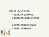 人美版小學(xué)美術(shù) 六年級下冊第17課《繡在服裝上的故事》課件