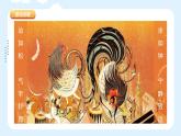 人美版小學(xué)美術(shù) 六年級(jí)下冊(cè)第18課《復(fù)制與傳播》課件