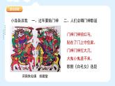 人美版小學(xué)美術(shù) 六年級(jí)下冊(cè)第18課《復(fù)制與傳播》課件