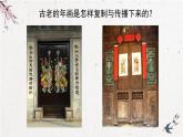 人美版小學(xué)美術(shù) 六年級(jí)下冊(cè)第18課《復(fù)制與傳播》課件