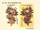 人美版小學(xué)美術(shù) 六年級(jí)下冊(cè)第18課《復(fù)制與傳播》課件