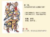 人美版小學(xué)美術(shù) 六年級(jí)下冊(cè)第18課《復(fù)制與傳播》課件