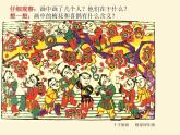 人美版小學(xué)美術(shù) 六年級(jí)下冊(cè)第18課《復(fù)制與傳播》課件