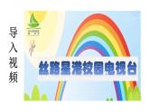 人美版小學(xué)美術(shù) 三年級下冊第19課《變垃圾為寶》課件