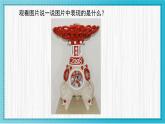 人美版小學(xué)美術(shù) 三年級下冊第8課《別致的小花瓶》教學(xué)課件