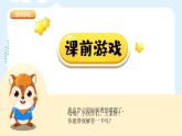 人美版小學(xué)美術(shù) 三年級下冊第8課《別致的小花瓶》課件