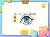 人美版小學(xué)美術(shù) 三年級下冊第8課《別致的小花瓶》課件