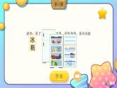 人美版小學(xué)美術(shù) 三年級下冊第8課《別致的小花瓶》課件