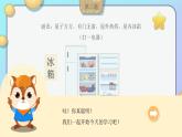 人美版小學(xué)美術(shù) 三年級下冊第8課《別致的小花瓶》課件