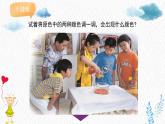 人美版小學(xué)美術(shù) 三年級下冊第11課《橙色的畫》課件