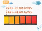 人美版小學(xué)美術(shù) 三年級下冊第11課《橙色的畫》課件