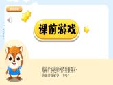 人美版小學(xué)美術(shù) 三年級下冊第11課《橙色的畫》課件