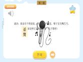 人美版小學(xué)美術(shù) 三年級下冊第11課《橙色的畫》課件