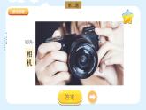 人美版小學(xué)美術(shù) 三年級下冊第11課《橙色的畫》課件