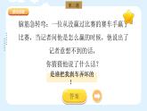 人美版小學(xué)美術(shù) 三年級下冊第11課《橙色的畫》課件