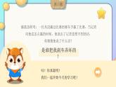 人美版小學(xué)美術(shù) 三年級下冊第11課《橙色的畫》課件