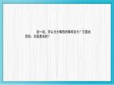 人美版小學(xué)美術(shù) 三年級下冊第6課《大嘴怪》教學(xué)課件