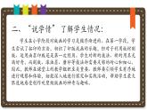 人美版小學(xué)美術(shù) 三年級下冊第6課《大嘴怪》說課課件