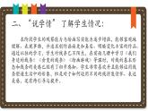 人美版小學(xué)美術(shù) 三年級(jí)下冊(cè)第2課《畫中的線條》說課課件