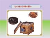 人美版小學(xué)美術(shù) 三年級下冊第9課《會變的盒子》課件
