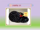 人美版小學(xué)美術(shù) 三年級下冊第9課《會變的盒子》課件