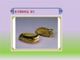 人美版小學(xué)美術(shù) 三年級下冊第9課《會變的盒子》課件