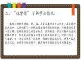 人美版小學(xué)美術(shù) 三年級下冊第9課《會變的盒子》說課課件