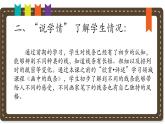 人美版小學美術 三年級下冊第3課《會動的線條》說課課件