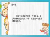 人美版小學(xué)美術(shù) 三年級下冊第1課《恐龍世界》教學(xué)課件