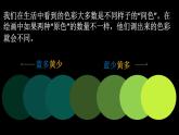 人美版小學美術(shù) 三年級下冊第12課《綠色和紫色的畫》課件