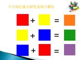 人美版小學美術(shù) 三年級下冊第12課《綠色和紫色的畫》課件