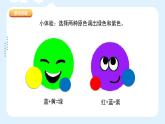 人美版小學美術(shù) 三年級下冊第12課《綠色和紫色的畫》課件