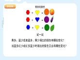 人美版小學美術(shù) 三年級下冊第12課《綠色和紫色的畫》課件