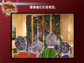 人美版小學(xué)美術(shù) 三年級(jí)下冊(cè)第4課《人物與環(huán)境》名師課件
