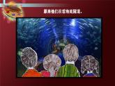 人美版小學(xué)美術(shù) 三年級(jí)下冊(cè)第4課《人物與環(huán)境》名師課件
