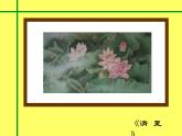 人美版小學(xué)美術(shù) 三年級(jí)下冊(cè)第16課《生活與藝術(shù)中的花》課件