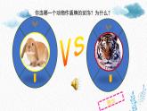 人美版小學(xué)美術(shù) 三年級下冊第7課《威武的盾牌》課件