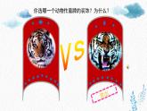 人美版小學(xué)美術(shù) 三年級下冊第7課《威武的盾牌》課件
