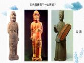人美版小學(xué)美術(shù) 三年級下冊第7課《威武的盾牌》課件
