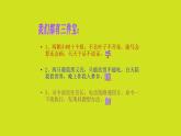 人美版小學(xué)美術(shù) 三年級下冊第7課《威武的盾牌》課件