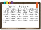 人美版小學(xué)美術(shù) 三年級下冊第7課《威武的盾牌》說課課件