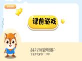 人美版小學(xué)美術(shù) 三年級下冊第7課《威武的盾牌》課件