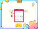 人美版小學(xué)美術(shù) 三年級下冊第7課《威武的盾牌》課件