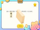 人美版小學(xué)美術(shù) 三年級下冊第7課《威武的盾牌》課件