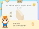 人美版小學(xué)美術(shù) 三年級下冊第7課《威武的盾牌》課件