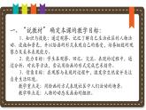 人美版小學(xué)美術(shù) 三年級下冊第5課《我們的社區(qū)》說課課件