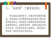 人美版小學(xué)美術(shù) 三年級下冊第5課《我們的社區(qū)》說課課件