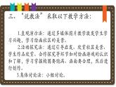 人美版小學(xué)美術(shù) 三年級下冊第5課《我們的社區(qū)》說課課件