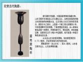 人美版小學(xué)美術(shù) 三年級下冊第10課《有趣的蛋殼造型》教學(xué)課件