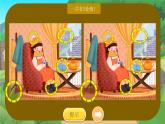 人美版小學(xué)美術(shù) 三年級下冊第10課《有趣的蛋殼造型》課件